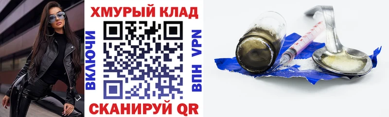 ГЕРОИН VHQ  Стрежевой 