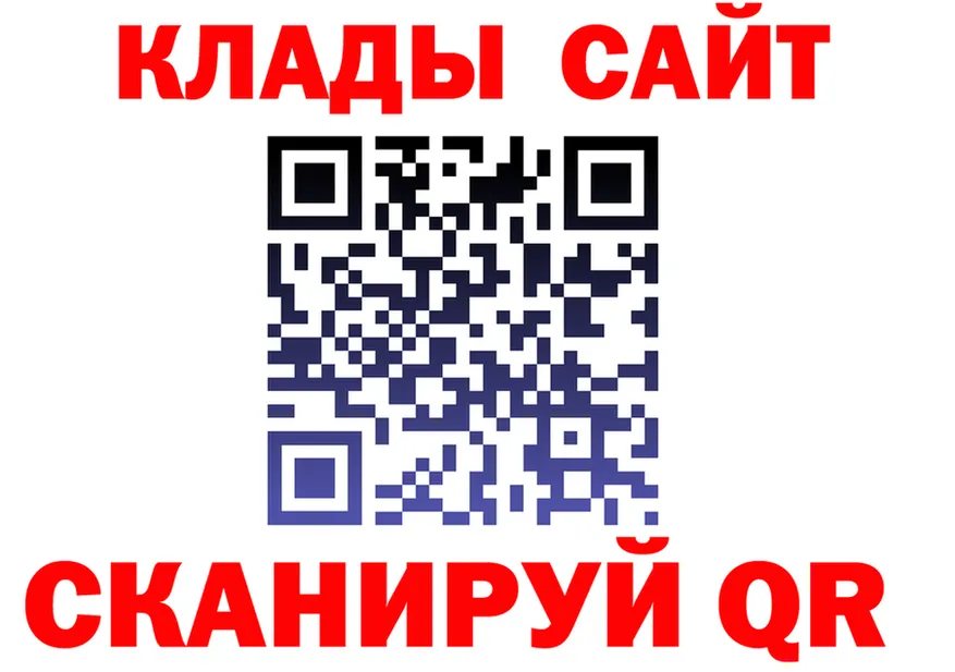 МЕФ кристаллы зеркало дарк нет kraken Стрежевой