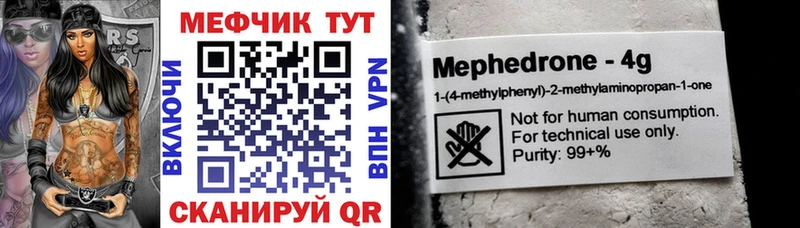 где купить наркоту  Стрежевой  Меф кристаллы 