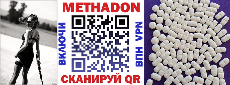 хочу наркоту  Стрежевой  Метадон VHQ 