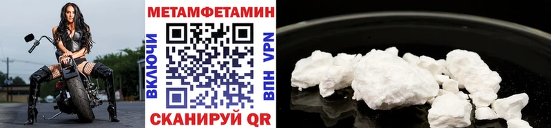 MEGA как войти Стрежевой Первитин винт